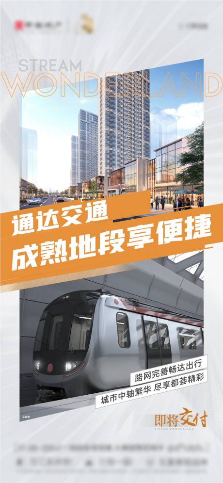 源文件下载【商业海报】编号：52870019523022358