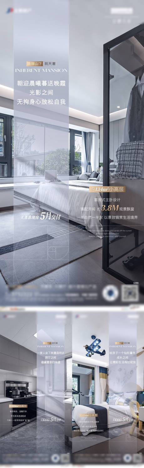 源文件下载【现房价值点】编号：84130019196664155