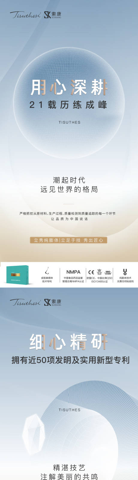 源文件下载【医美海报】编号：49150019109023236