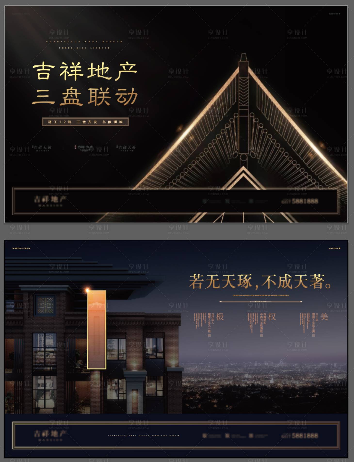 源文件下載【享設計】搜索編號：32080019194225335【地產價值點海報展板】