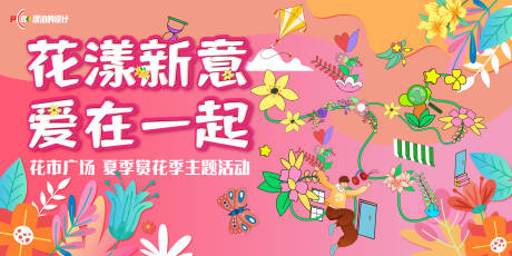 源文件下載【商場季度活動背景板】編號：47980019254228726