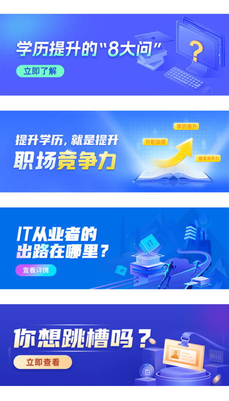 源文件下载【教育banner】编号：18440019513619715