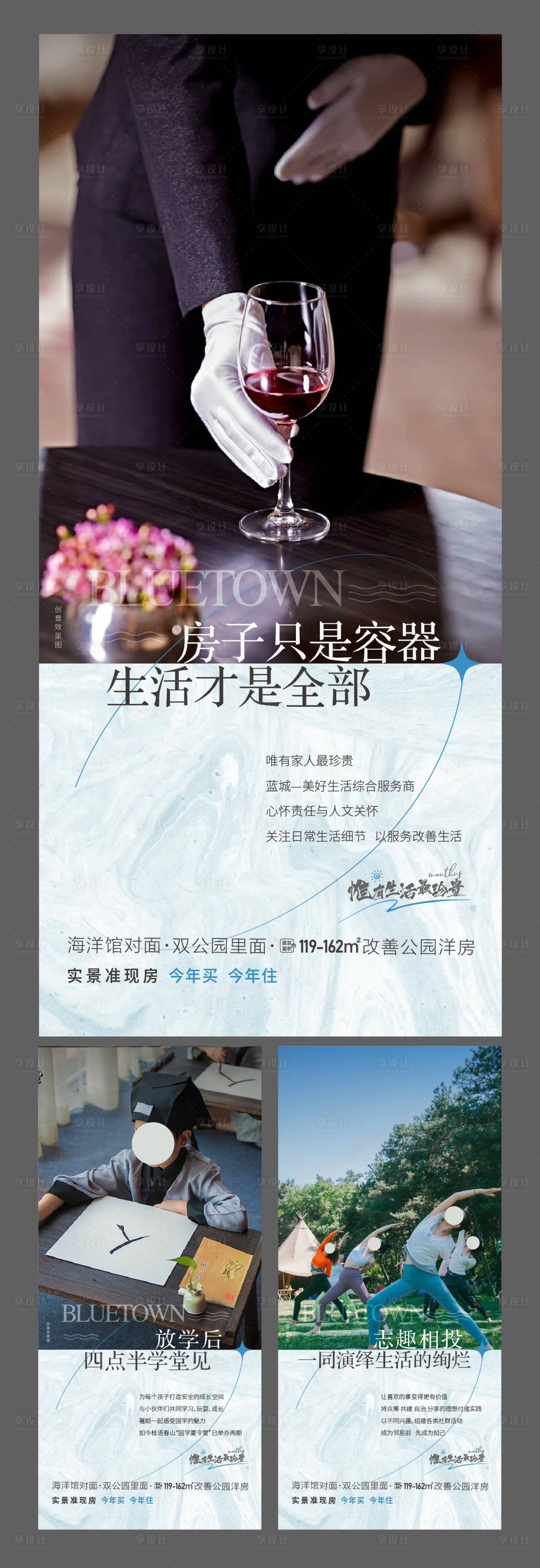 源文件下载【享设计】搜索编号：78030019389348992【品牌品质服务海报】