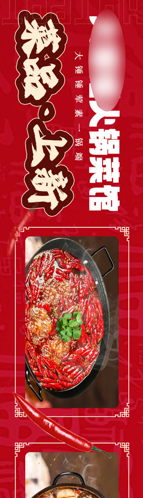 源文件下载【火锅 】编号：33320019575474111