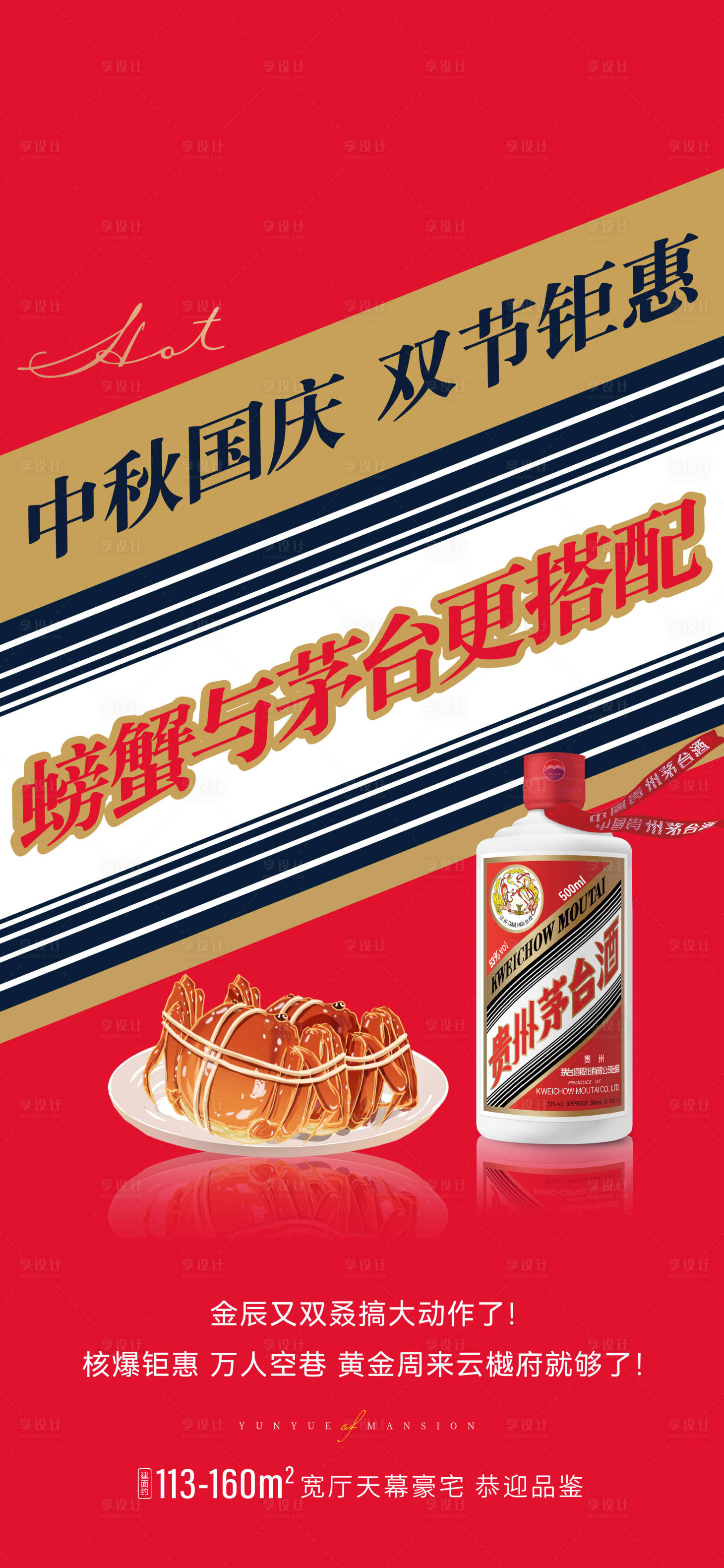 源文件下载【中秋暖场活动海报】编号：29560019492137656