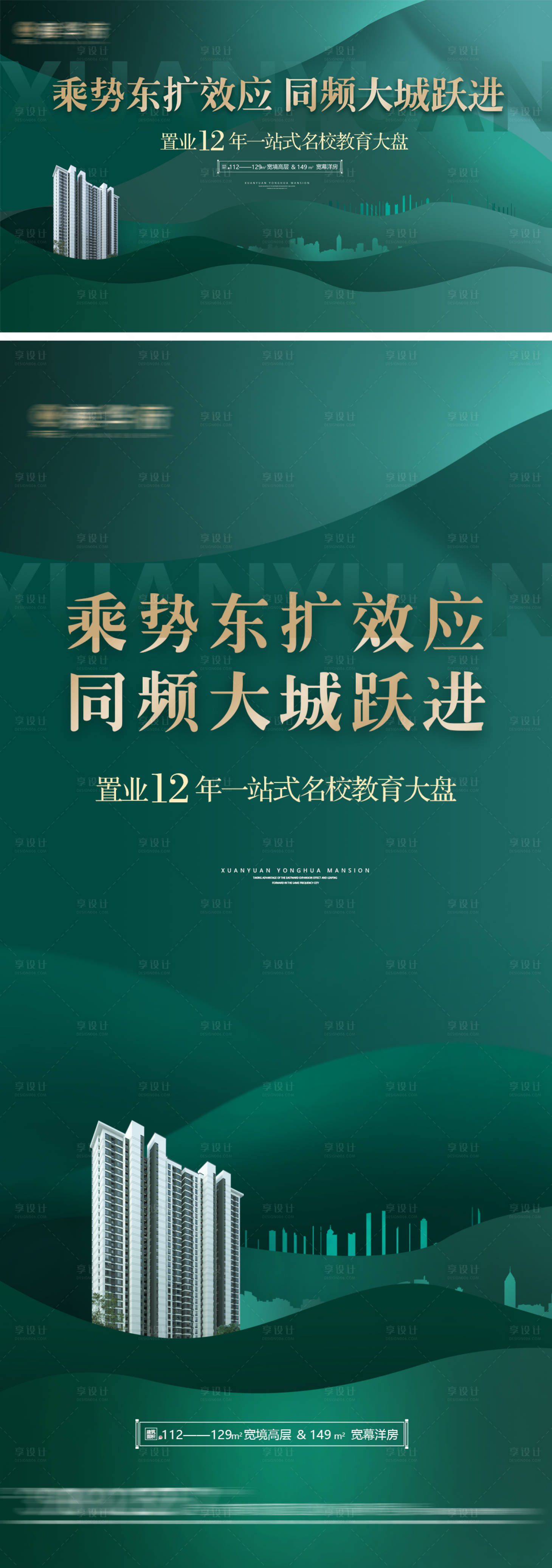 源文件下载【地产加推海报】编号：36960019566913848
