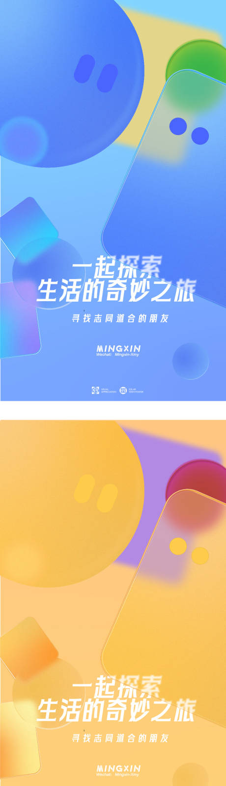 源文件下载【科技海报】编号：20700019250099644