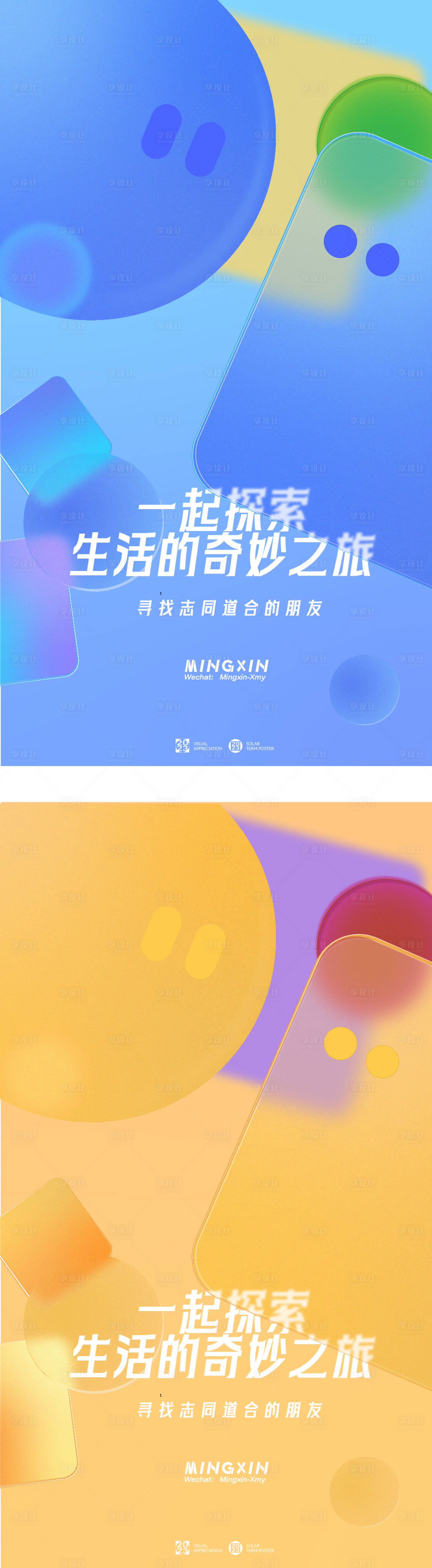 源文件下載【享設計】搜索編號：20700019250099644【科技海報】