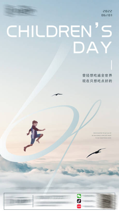 源文件下載【兒童節海報】編號：33990019221969558