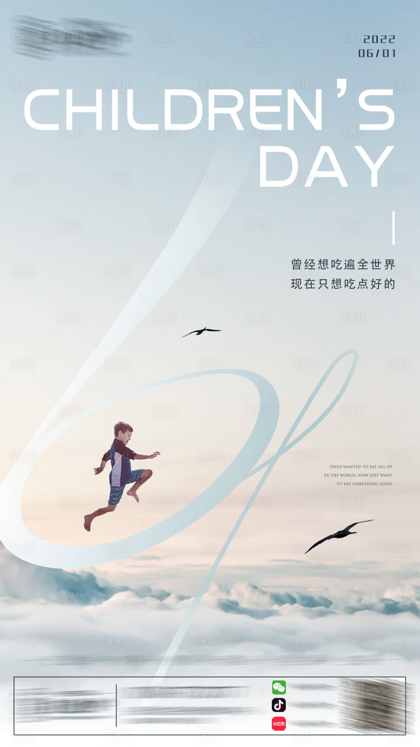 源文件下載【兒童節海報】編號：33990019221969558
