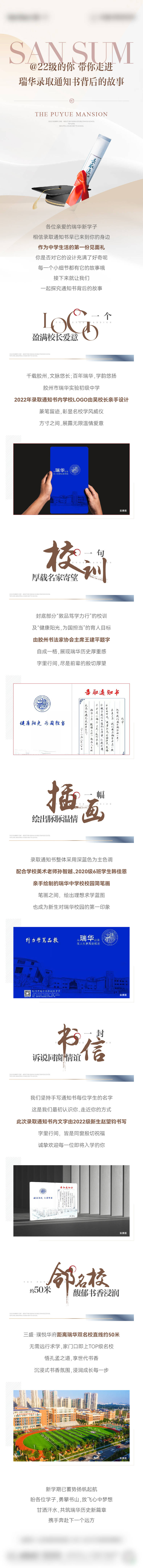 源文件下载【享设计】搜索编号：99520019133673910【通知书长图】