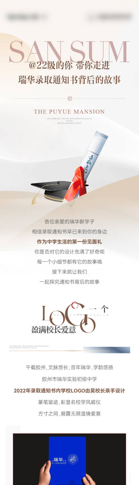 源文件下载【享设计】搜索编号：99520019133673910【通知书长图】