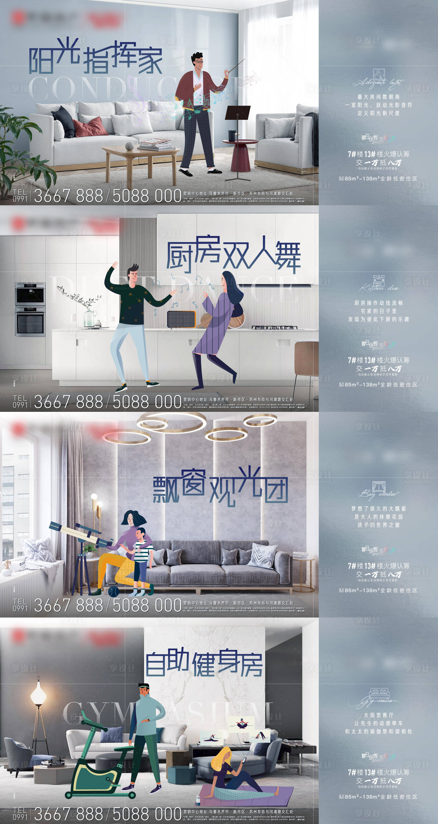 源文件下载【享设计】搜索编号：16060019507914979【品牌户型背景板】
