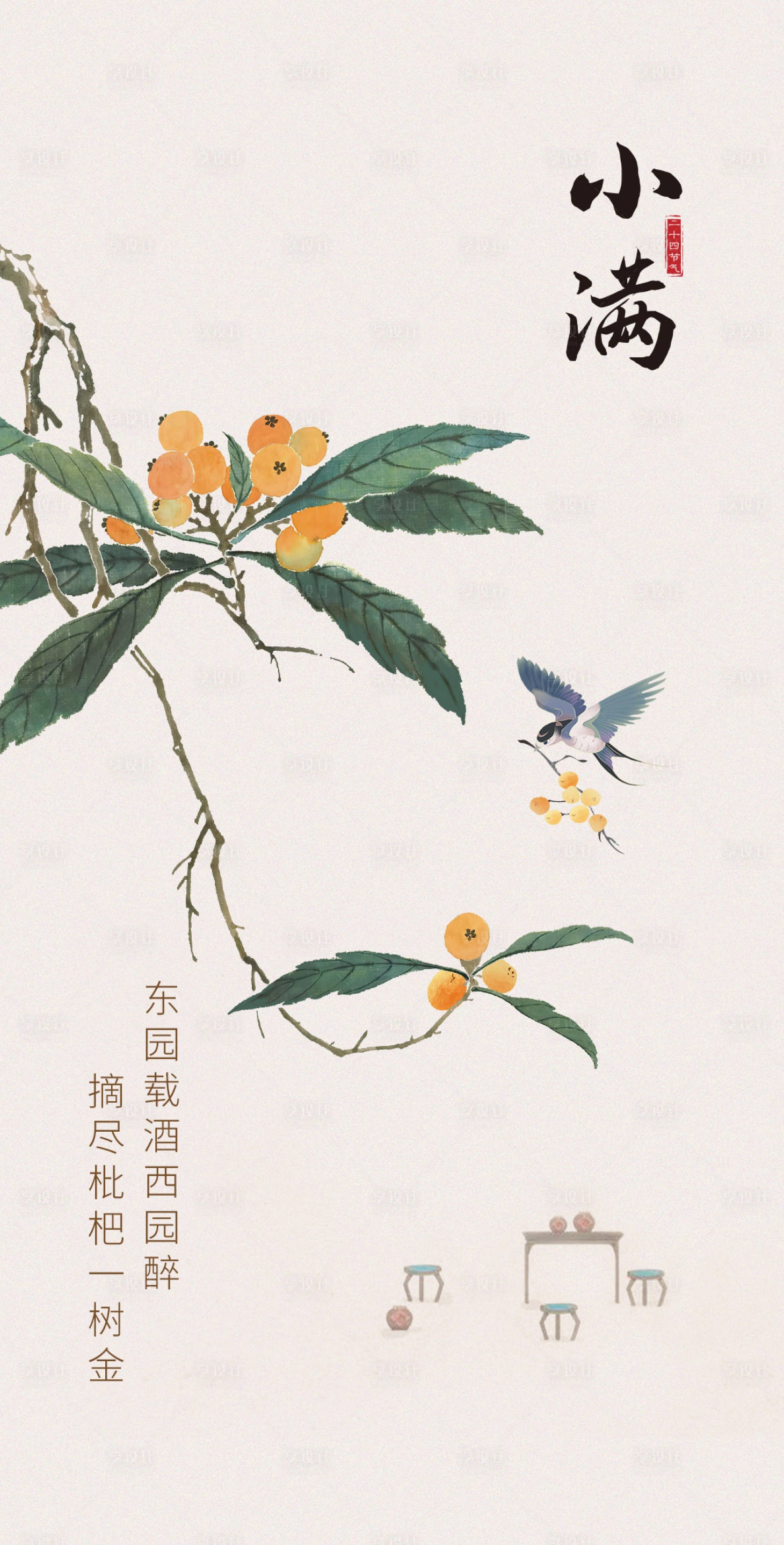 源文件下载【小满中式复古海报】编号：57250019412097876