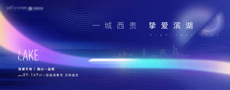 源文件下载【湖居地产阶段主视觉】编号：99720019574823716