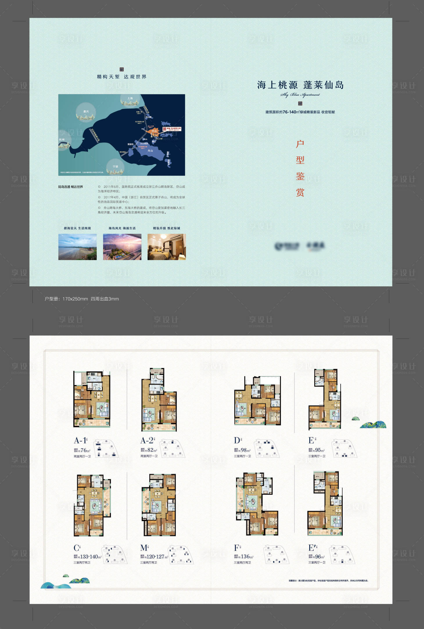 源文件下载【户型折页】编号：90240019332604595