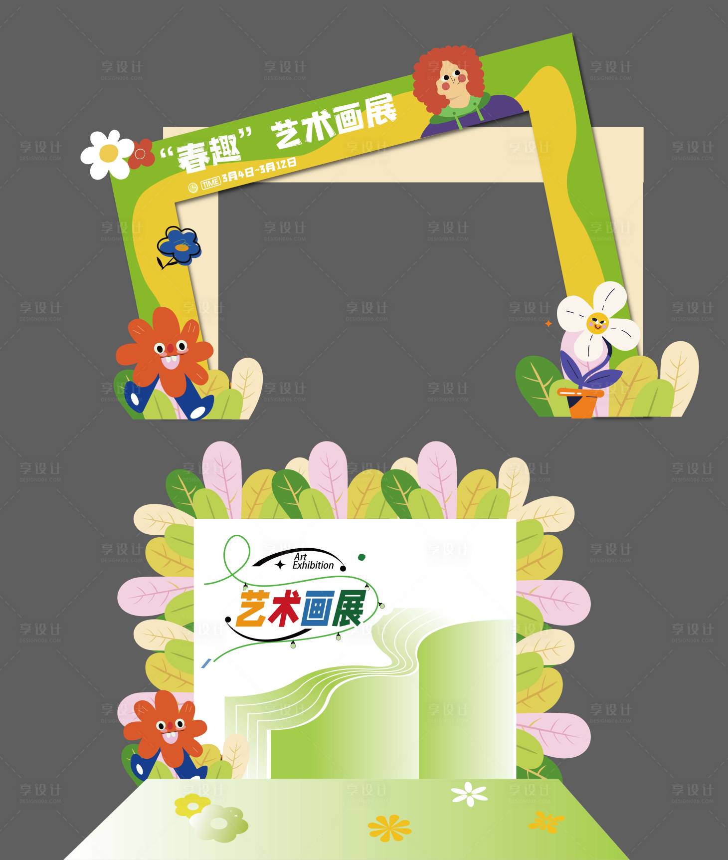 源文件下载【享设计】搜索编号：84280019508086840【艺术画展】