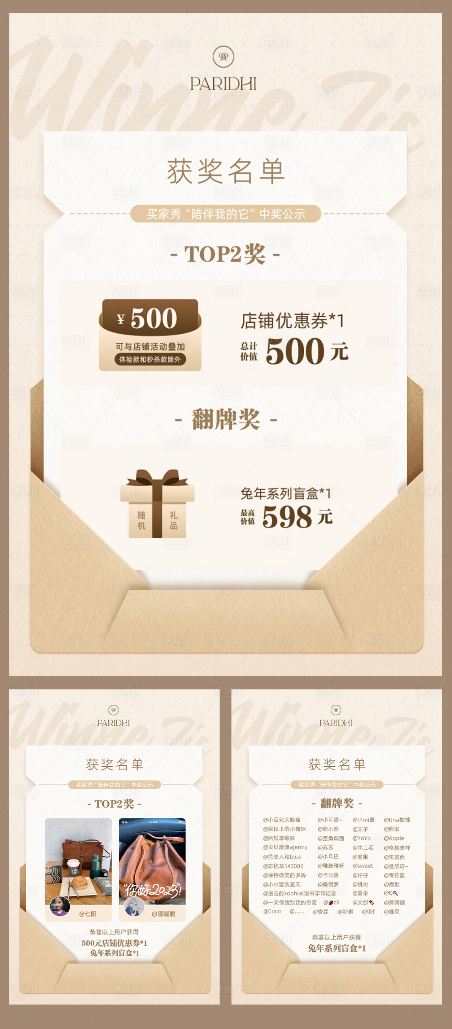 源文件下载【享设计】搜索编号：57320019128552671【买家秀获奖卡片展示】