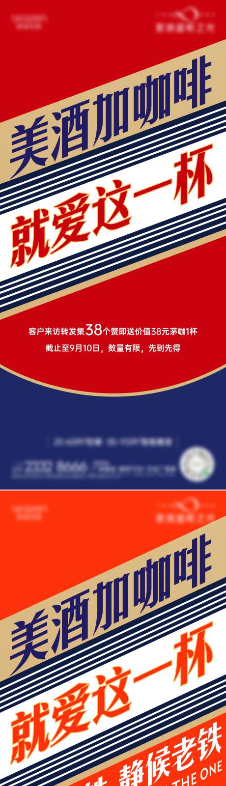 源文件下载【享设计】搜索编号：68360019145486166【渠道政策带客热点创意工坊】