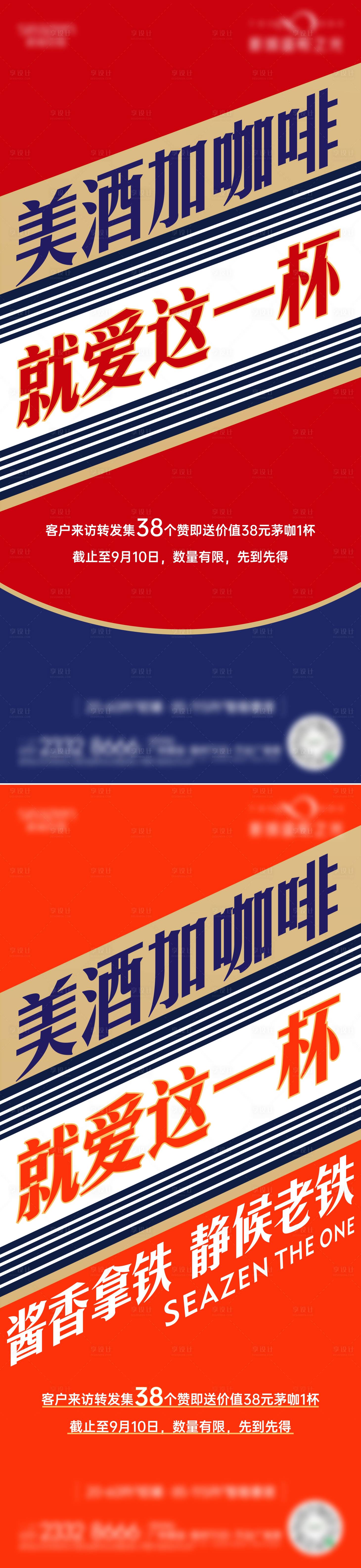 源文件下載【享設計】搜索編號：68360019145486166【渠道政策帶客熱點創意工坊】