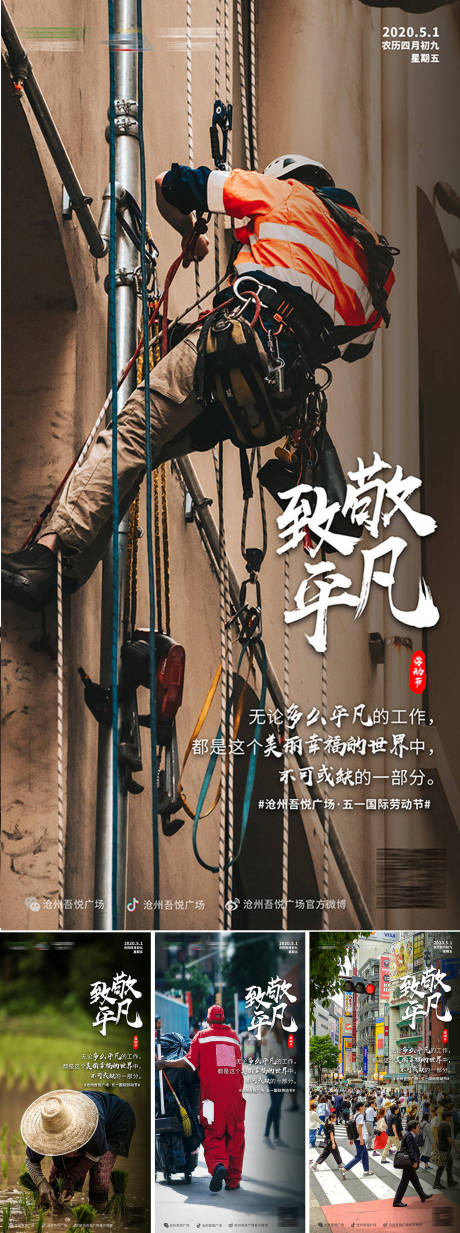 源文件下载【享设计】搜索编号：56680018627437834【五一劳动节海报】