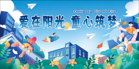 源文件下载【学校展板】编号：14690019213569182