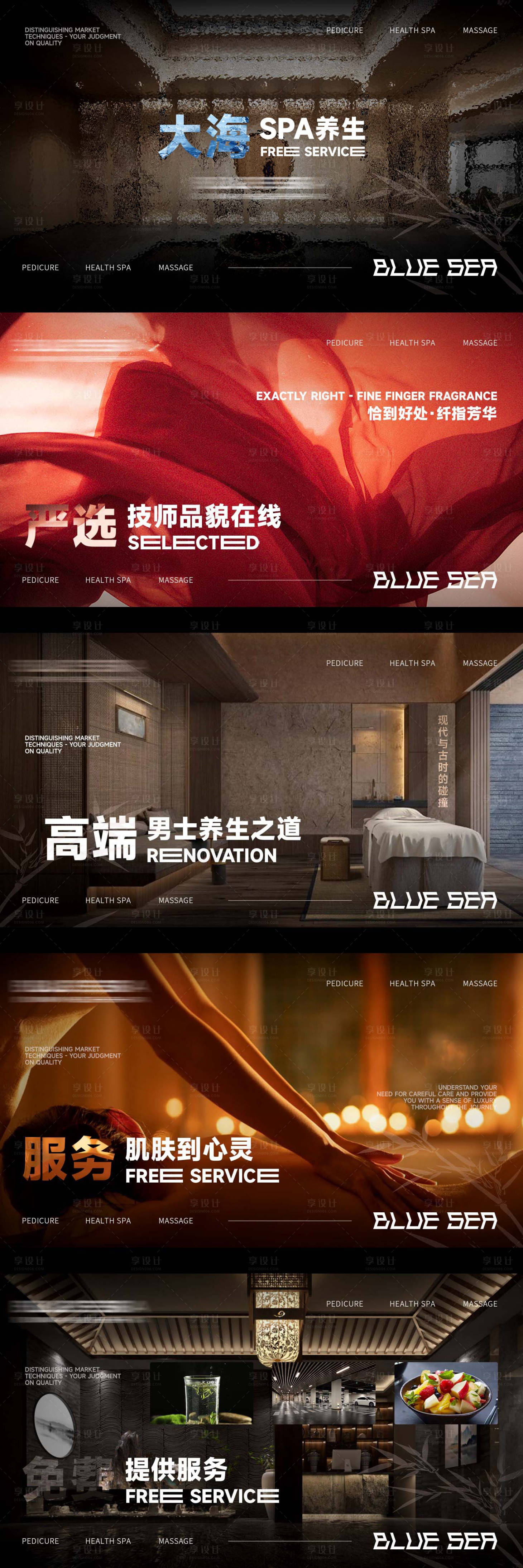 源文件下载【时尚按摩足浴spa轮播图】编号：97630019212908254