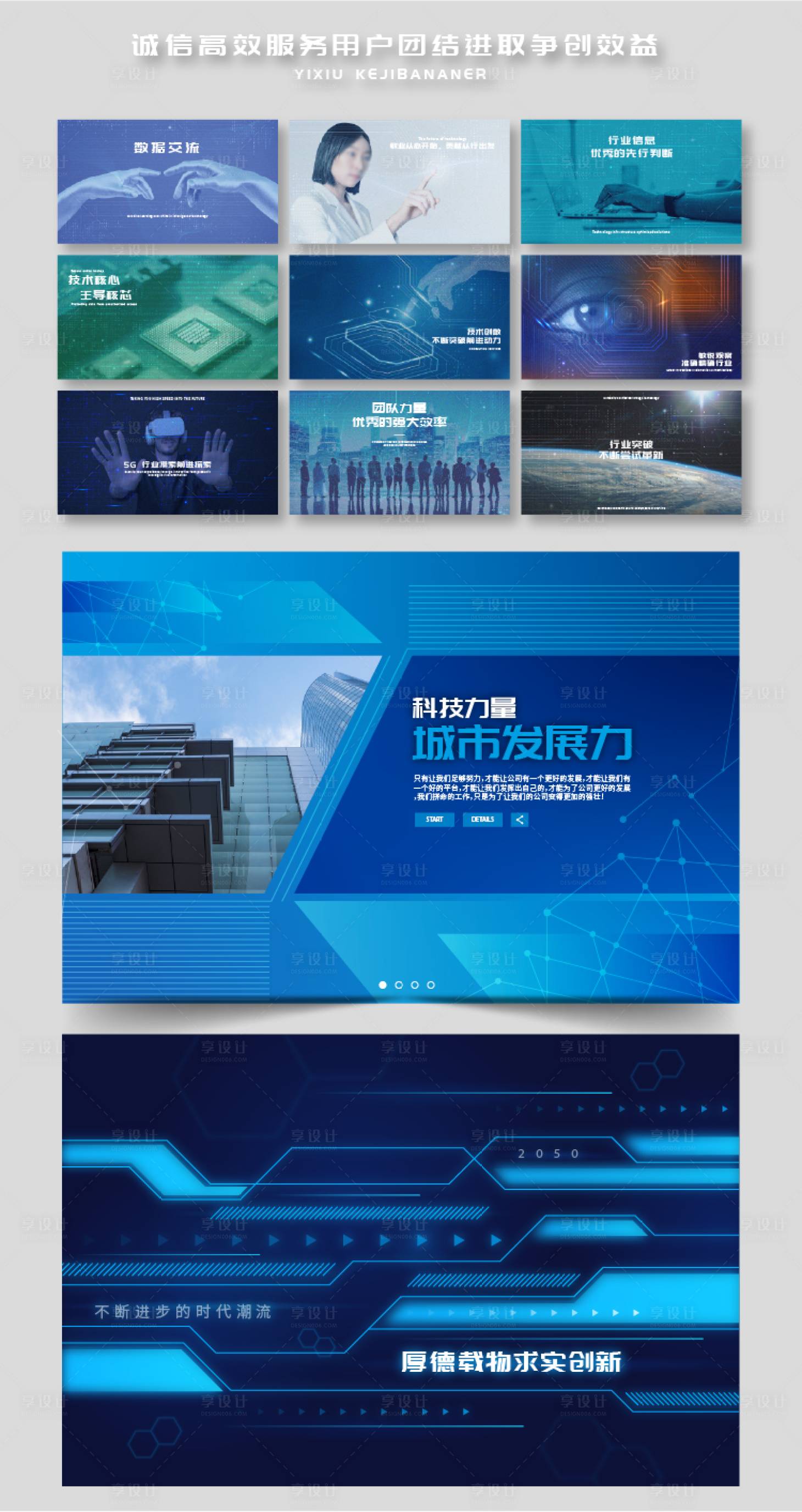 源文件下載【企業網站設計】編號：23020019489043270