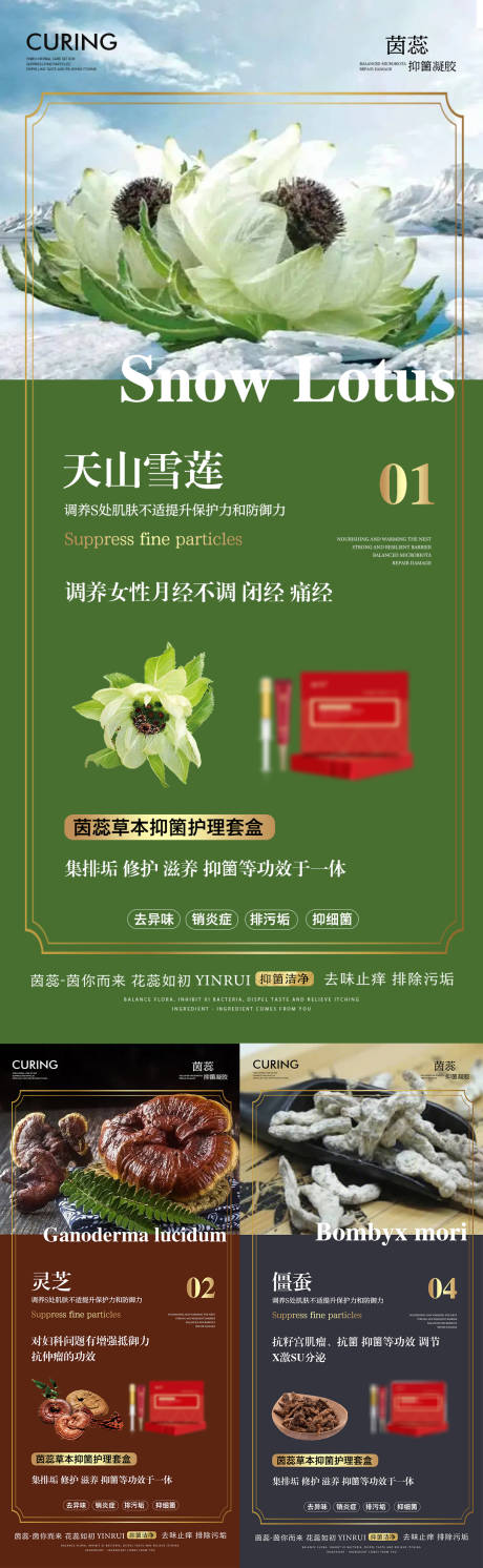 源文件下载【私密养护产品海报】编号：39790019110832069