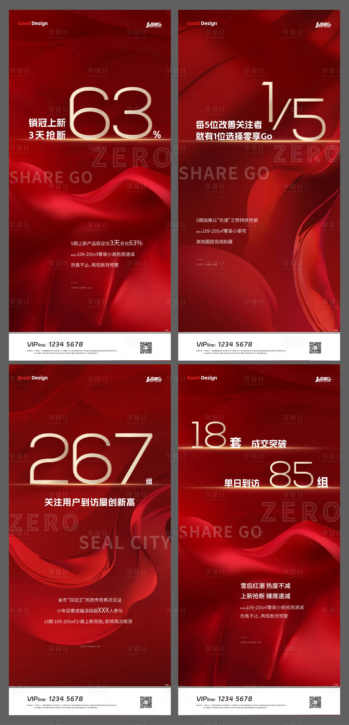 源文件下载【质感热销红稿系列单图】编号：44280019324305744