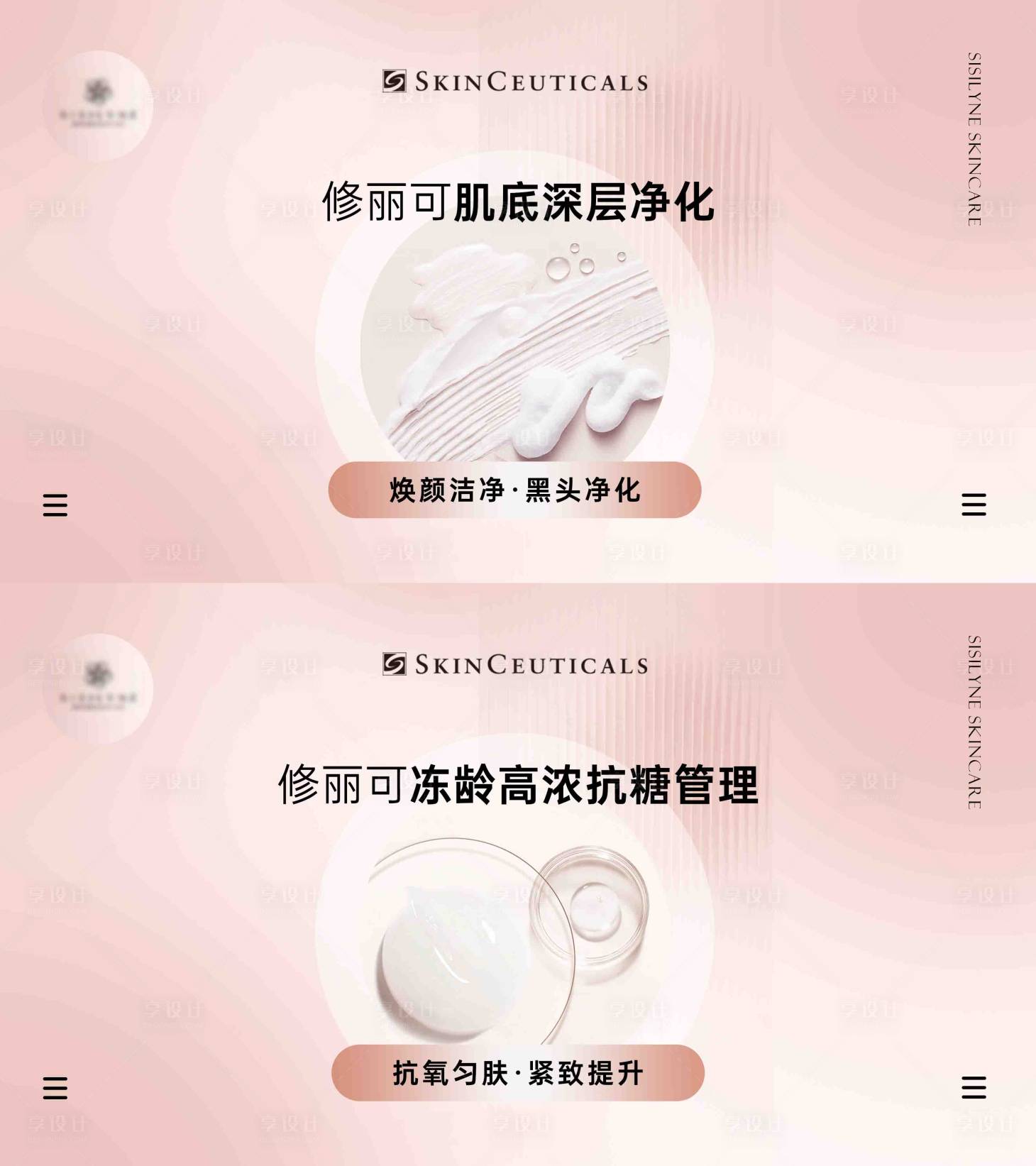 源文件下載【享設(shè)計(jì)】搜索編號(hào)：56340019331334429【美業(yè)團(tuán)單圖】