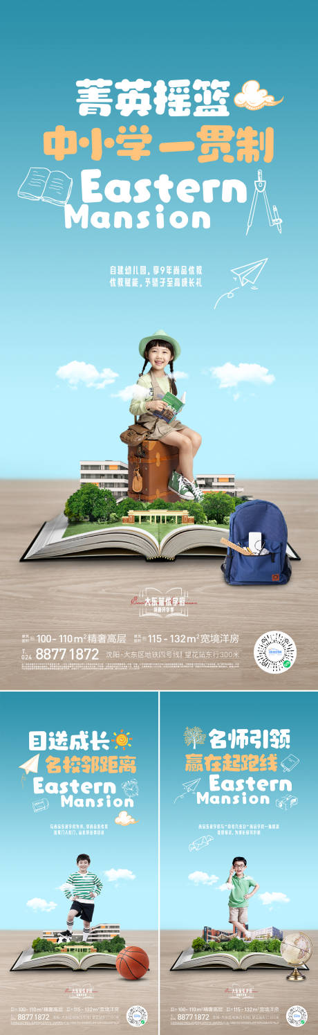 源文件下载【教育海报】编号：42380019165561076