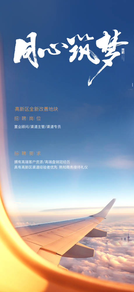 源文件下载【招聘海报】编号：20230914143019161