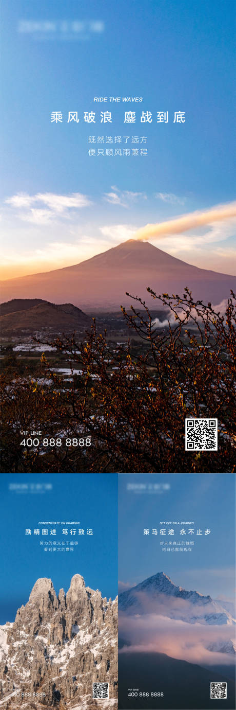 编号：20230920182319046【享设计】源文件下载-早安风景励志图