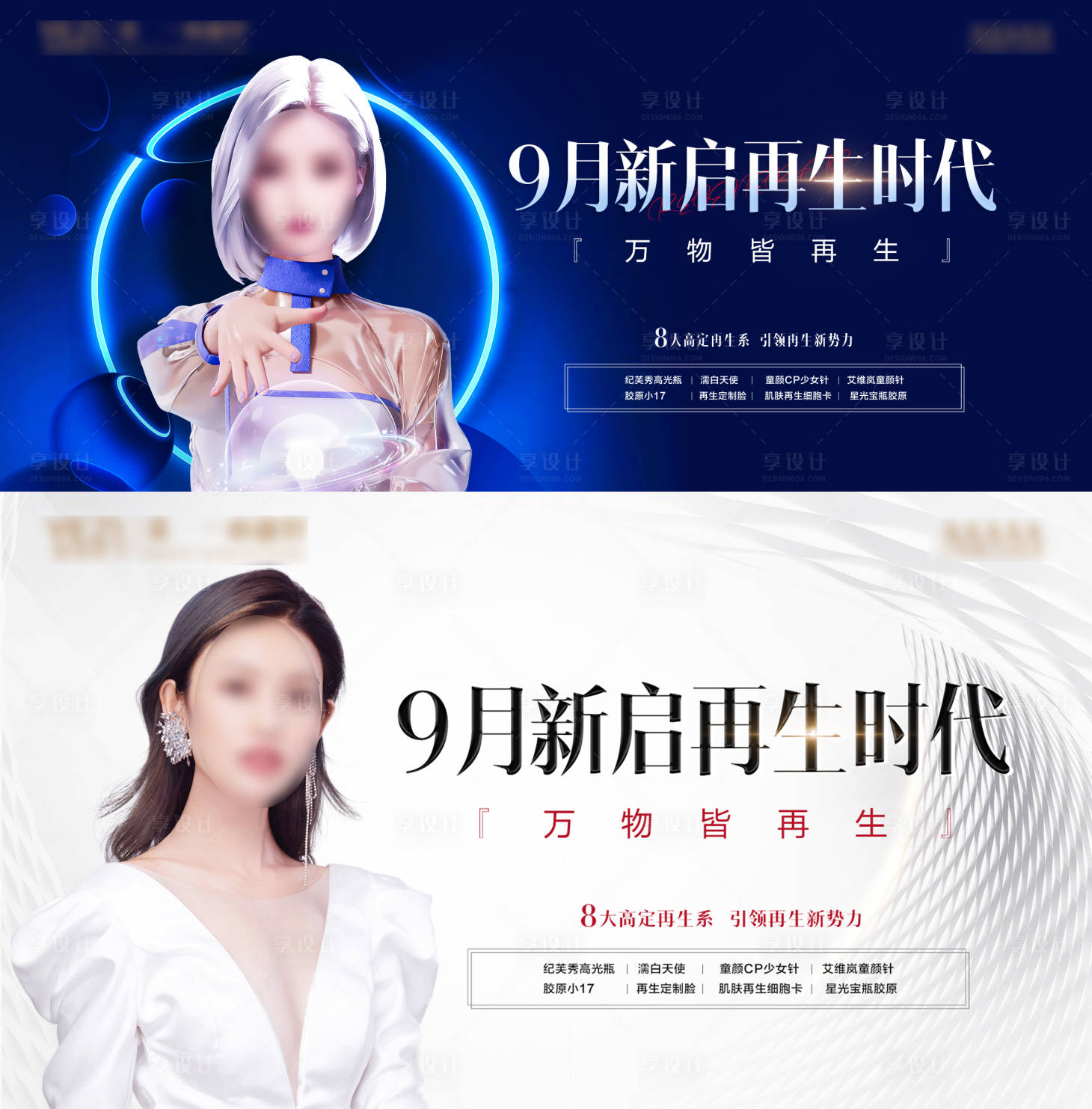 源文件下载【整形 】编号：23010019152949331