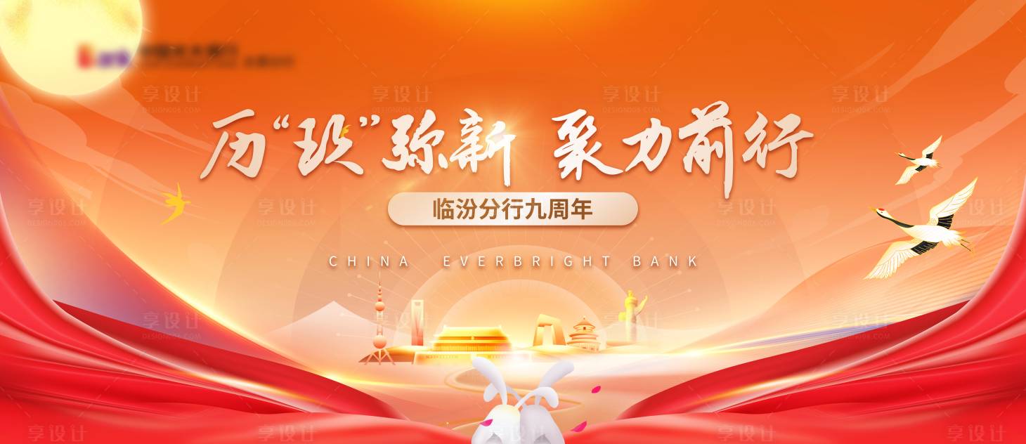 源文件下載【享設(shè)計(jì)】搜索編號(hào)：15770019372628190【周年慶活動(dòng)主畫(huà)面】