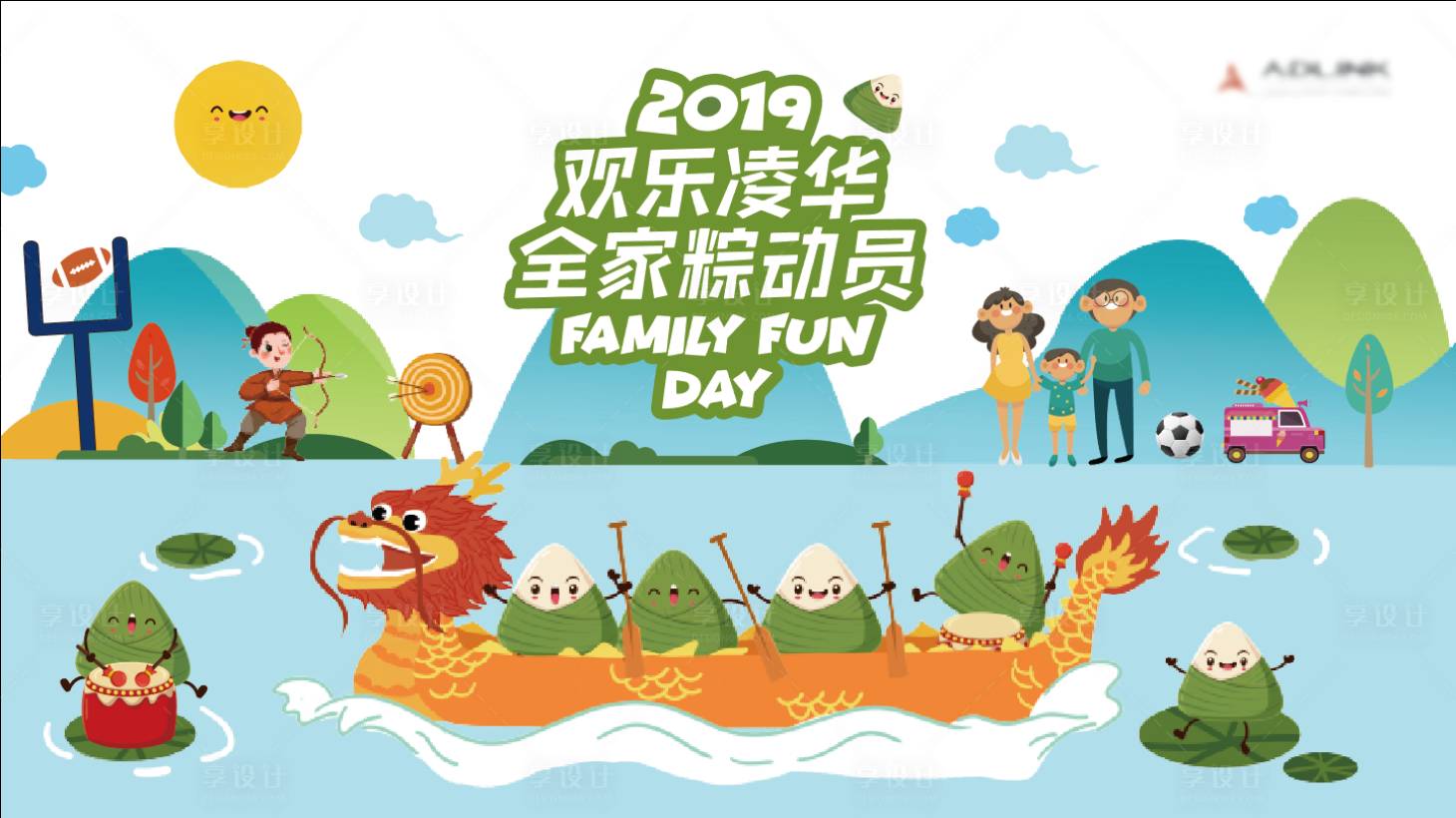 源文件下載【享設計】搜索編號：99040019508567874【端午節運動會主畫面】