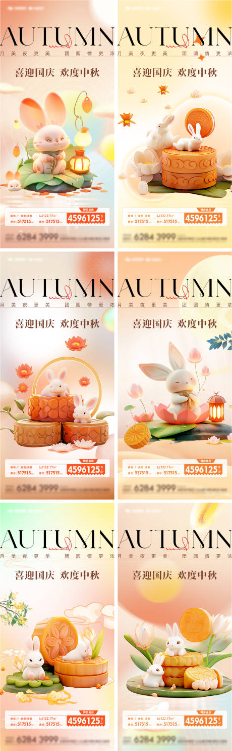 源文件下载【中秋国庆活动特价房系列】编号：79470019312653022