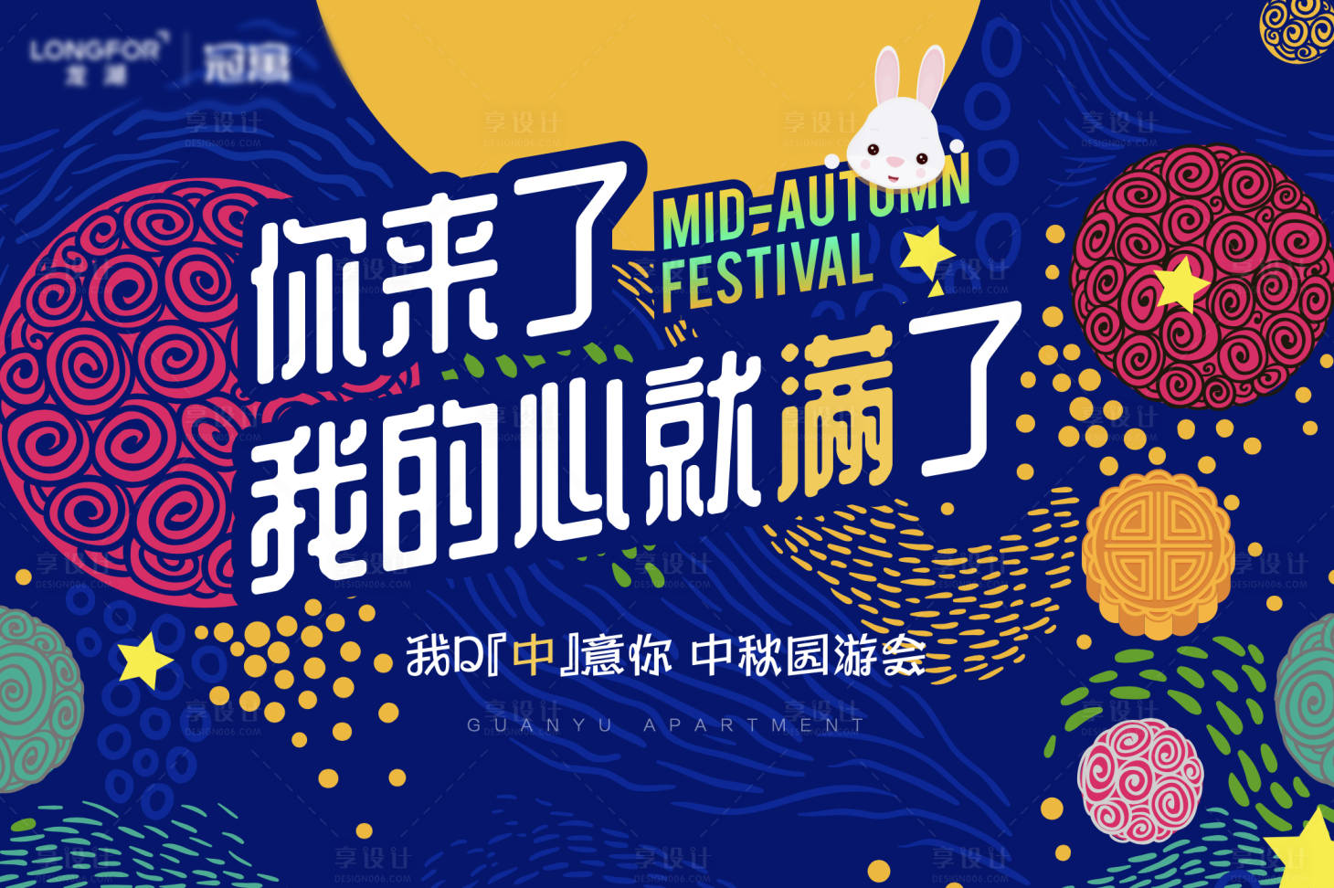 源文件下载【中秋活动背景板】编号：23790019536658399