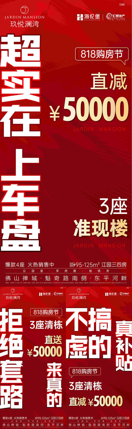 源文件下载【促销大字报】编号：20230910225812756