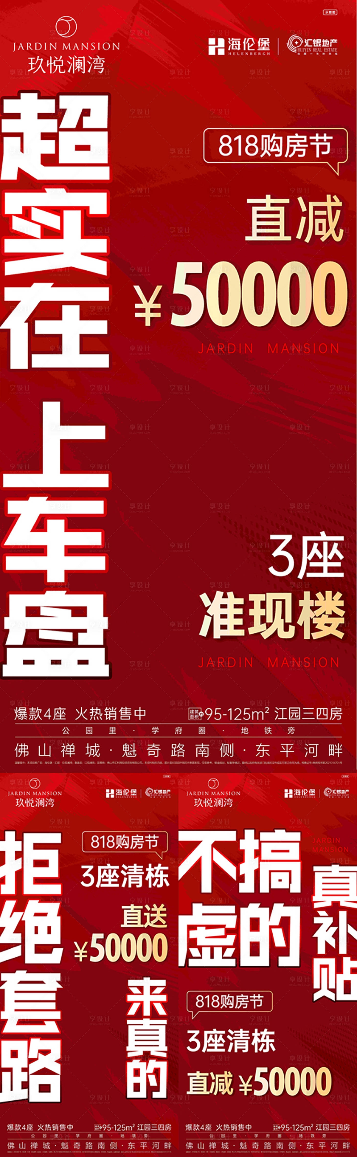 源文件下载【促销大字报】编号：81930019259288033