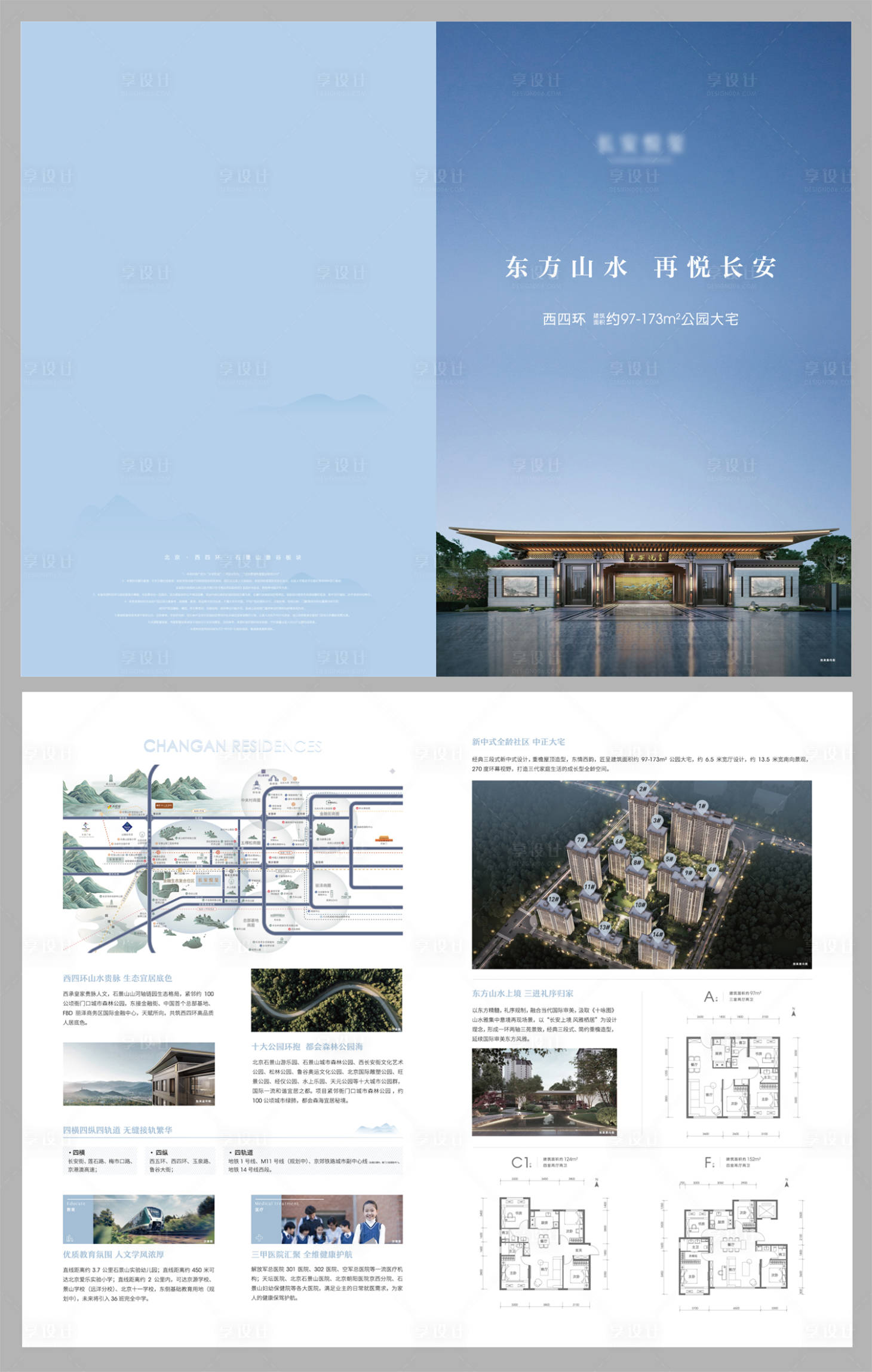 源文件下载【享设计】搜索编号：34900019204452948【地产高端现代折页】