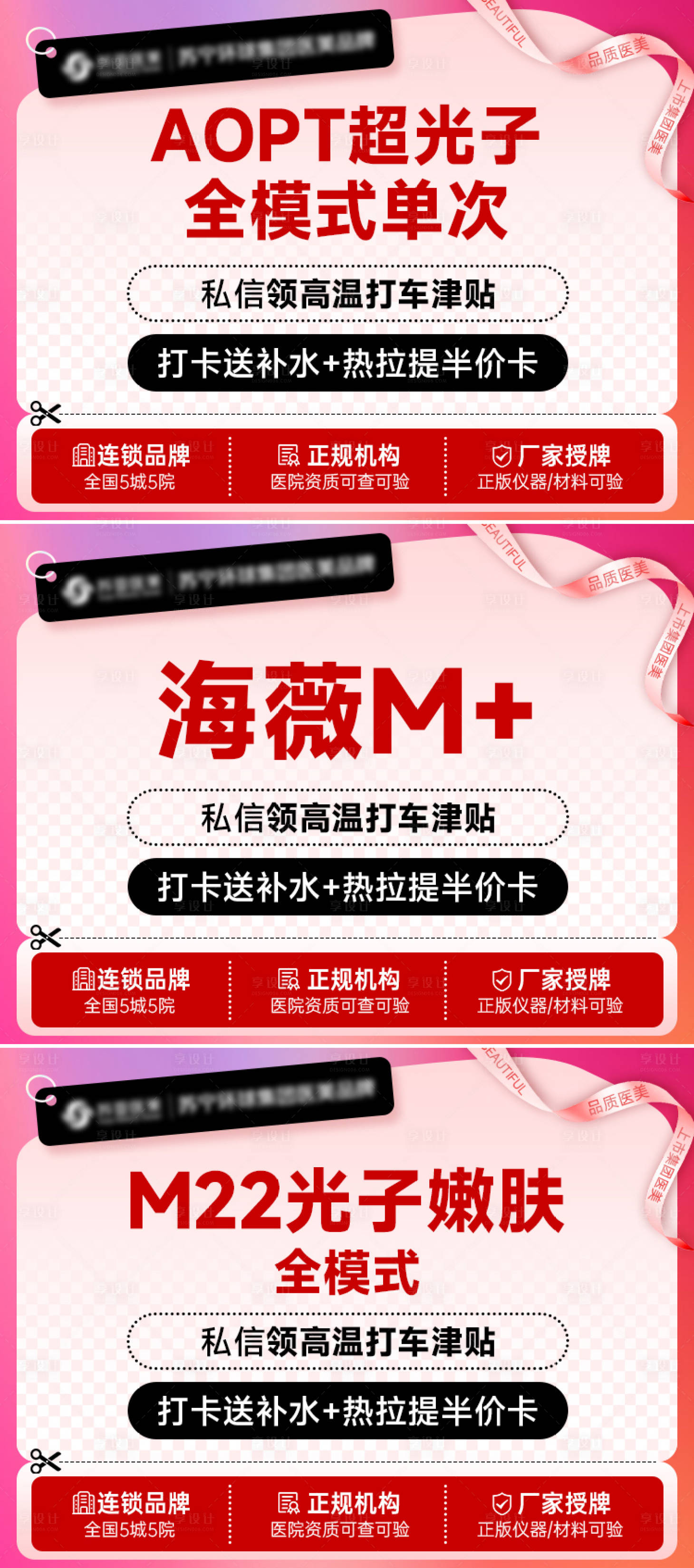 源文件下載【享設(shè)計(jì)】搜索編號：76170019198986933【新氧電商主圖-紅黑】