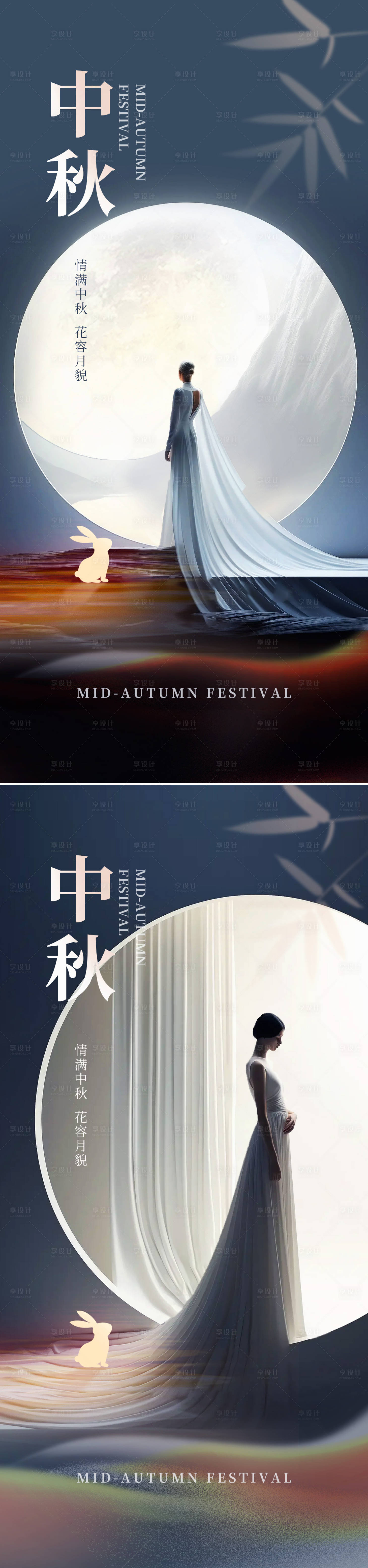 源文件下载【中秋节系列海报】编号：44910019289394986
