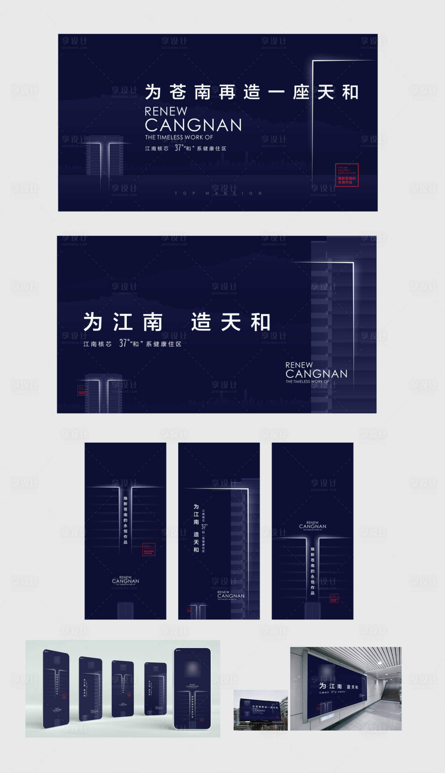 源文件下载【地产出街画面海报】编号：83730019428456383
