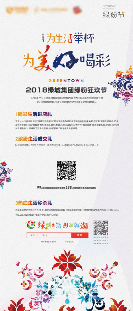 源文件下載【享設計】搜索編號：19850019353756831【地產物料】