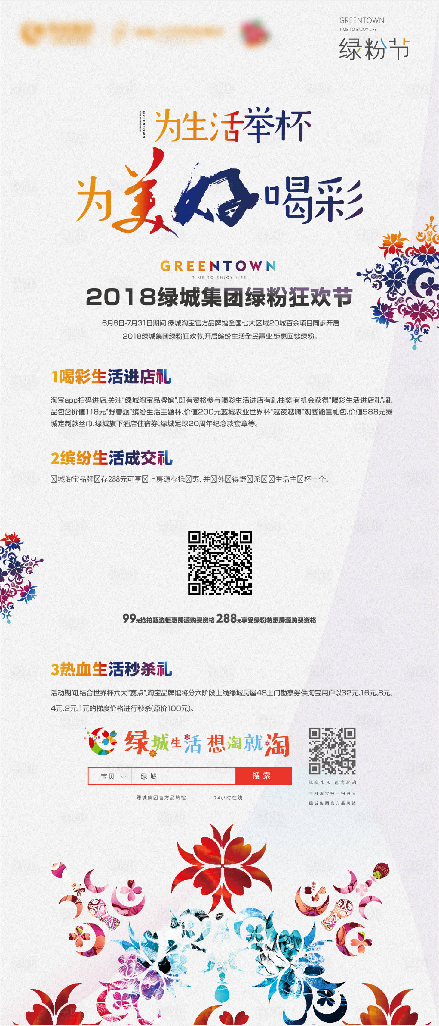 源文件下載【享設計】搜索編號：19850019353756831【地產物料】