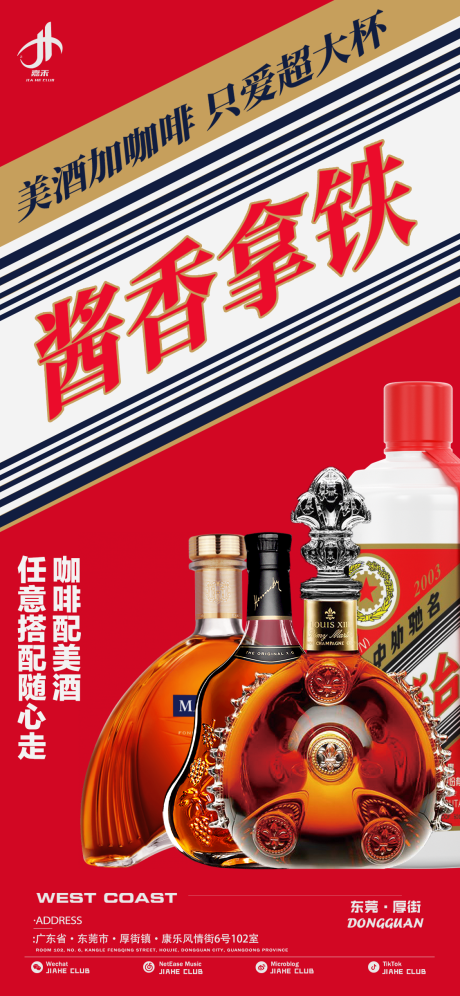 源文件下载【夜店酒吧热点海报】编号：50650019145667796