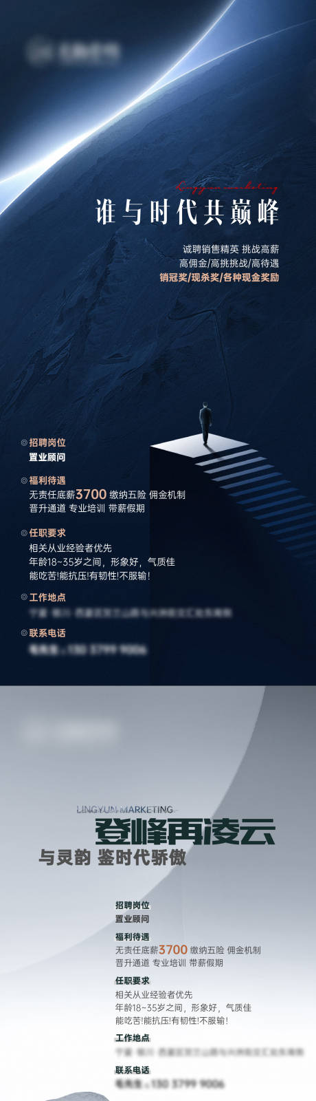 源文件下載【享設(shè)計(jì)】搜索編號(hào)：59210019313321092【招聘】