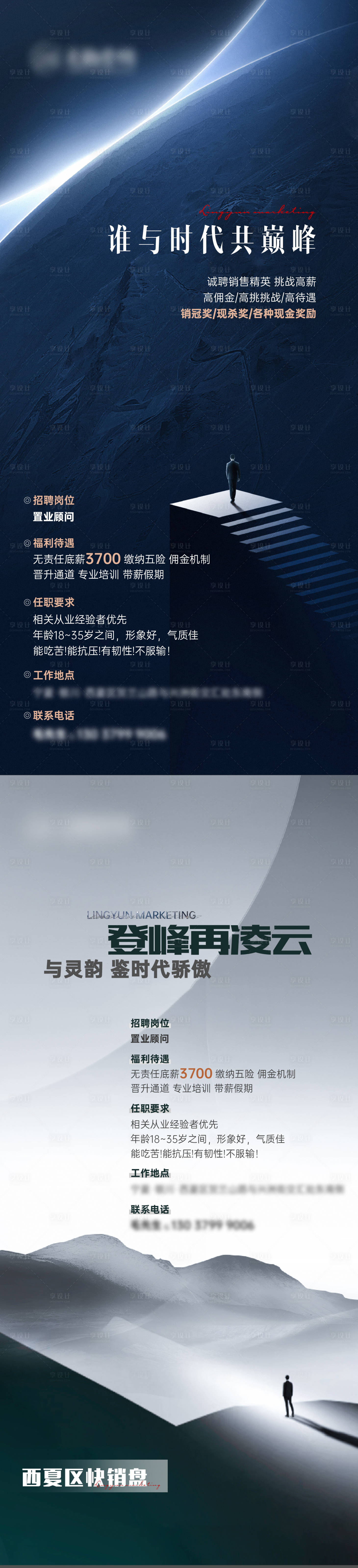 源文件下載【享設計】搜索編號：59210019313321092【招聘】